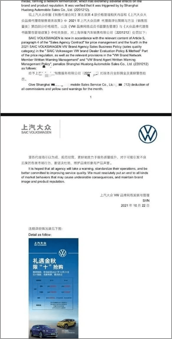 大众挥泪斩马谡