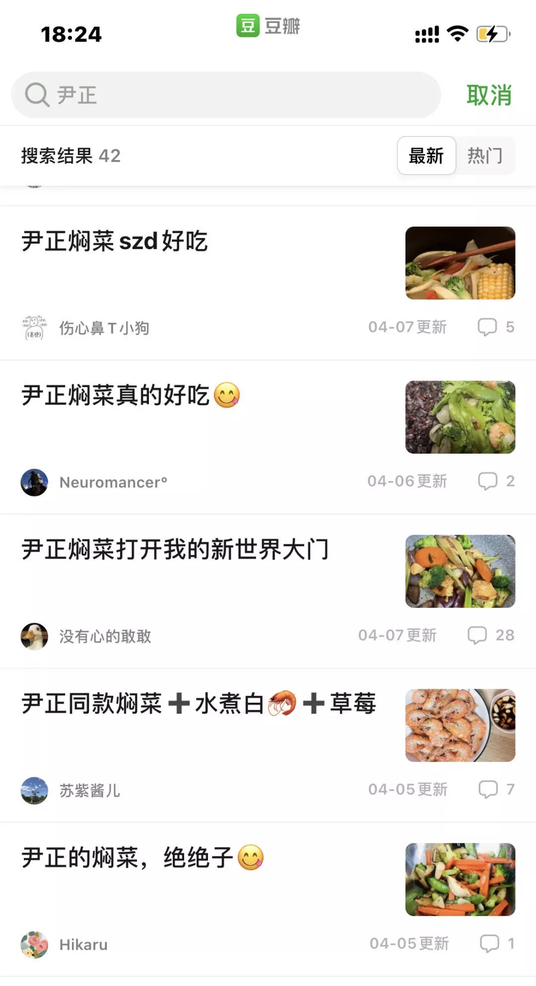 我跟着尹正吃独家减肥餐5天瘦了7斤，留学生：双下巴的我有救了