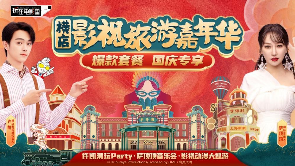 游山玩水 穿越时空 金华文旅推介会入温、入台