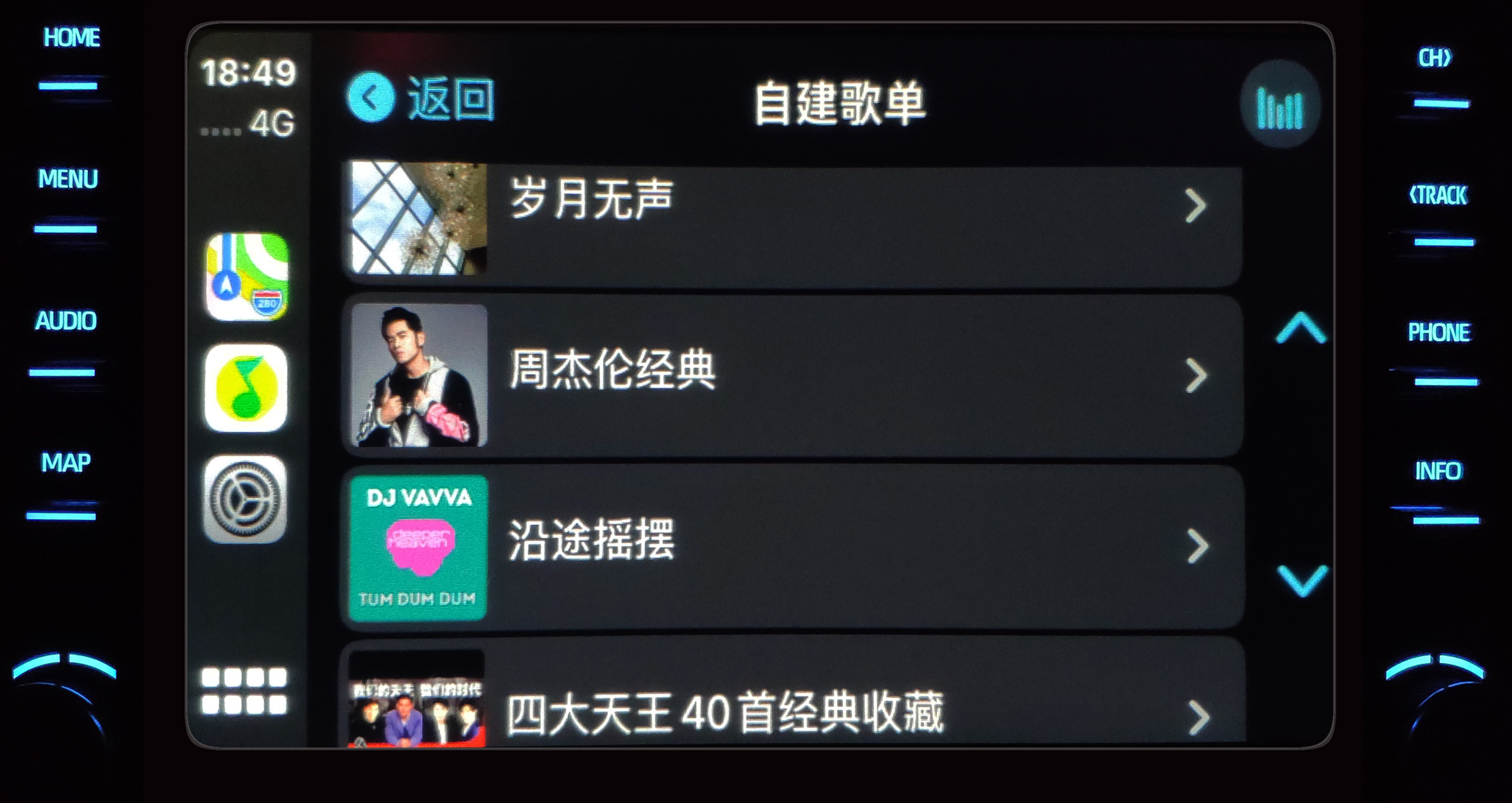 拯救汽车导航与音响:CarPlay是怎么做到的(精析)