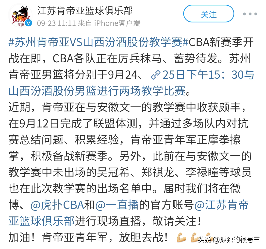 虎扑体育CBA直播(比赛来啦！山西与江苏男篮将进行两场热身赛，球迷可以在这看直播)