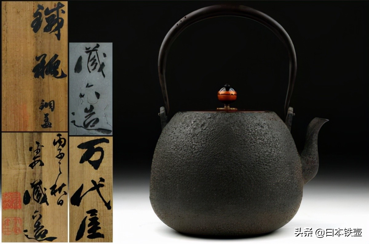 京都铁壶堂口目录及作品（非常难得）