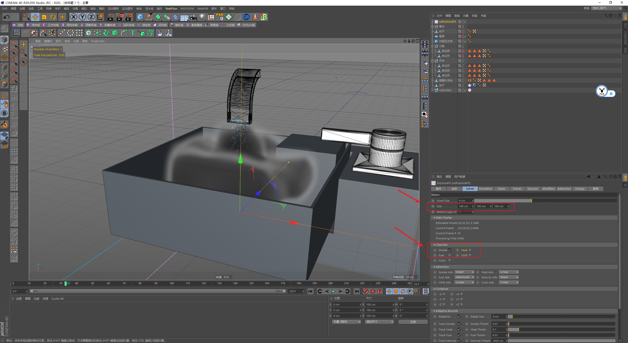 （图文+视频）C4D野教程：RS渲染XP粒子制作水龙头喷烟雾