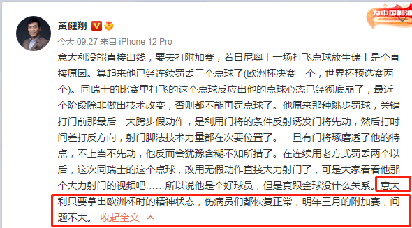 2018世界杯最看好谁(世界杯32强确定11席！中国0.08%概率晋级，媒体人看好1-1澳大利亚)