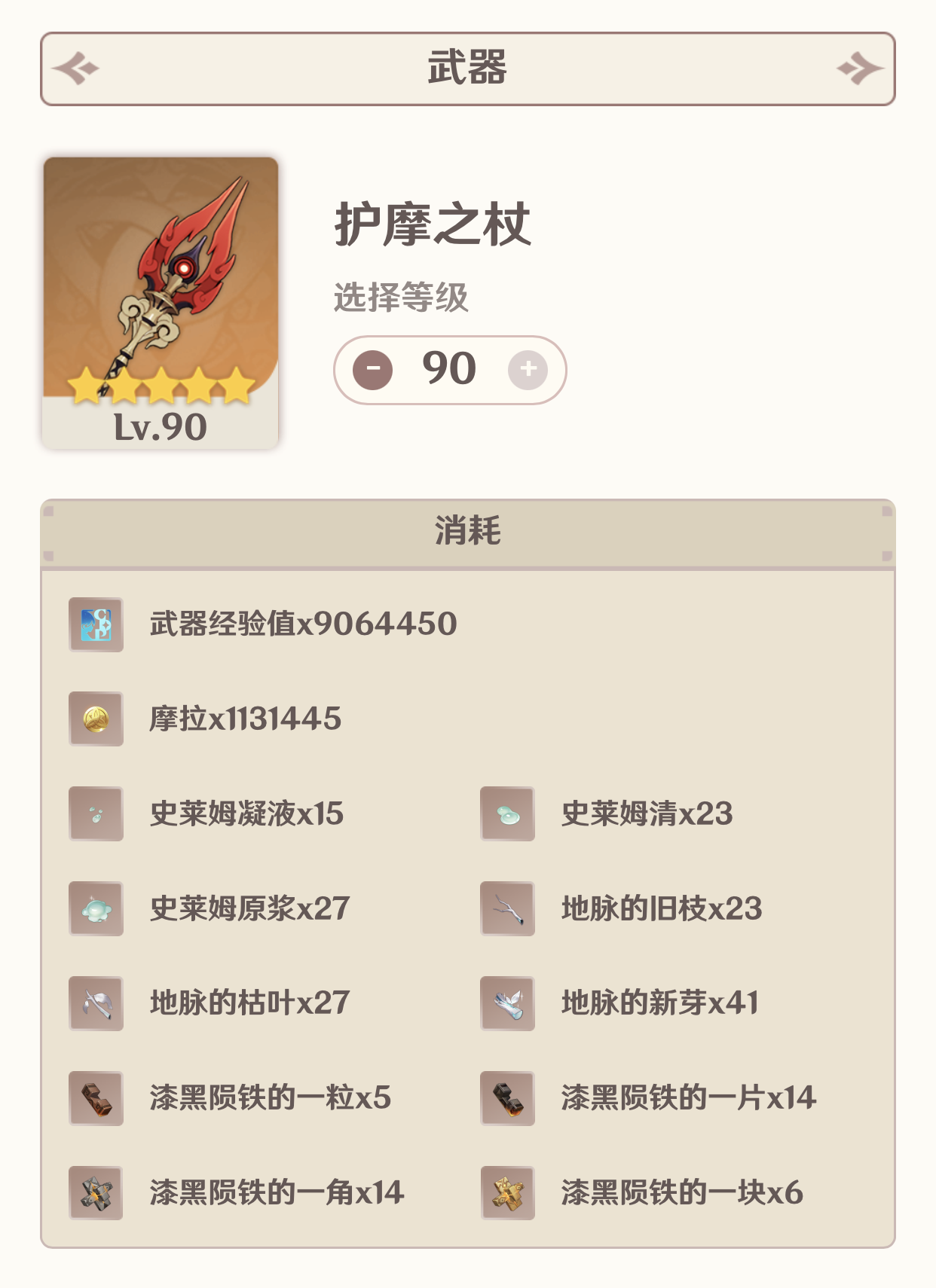 原神：抽胡桃前必看，抽到直接毕业，超详细胡桃材料收集攻略