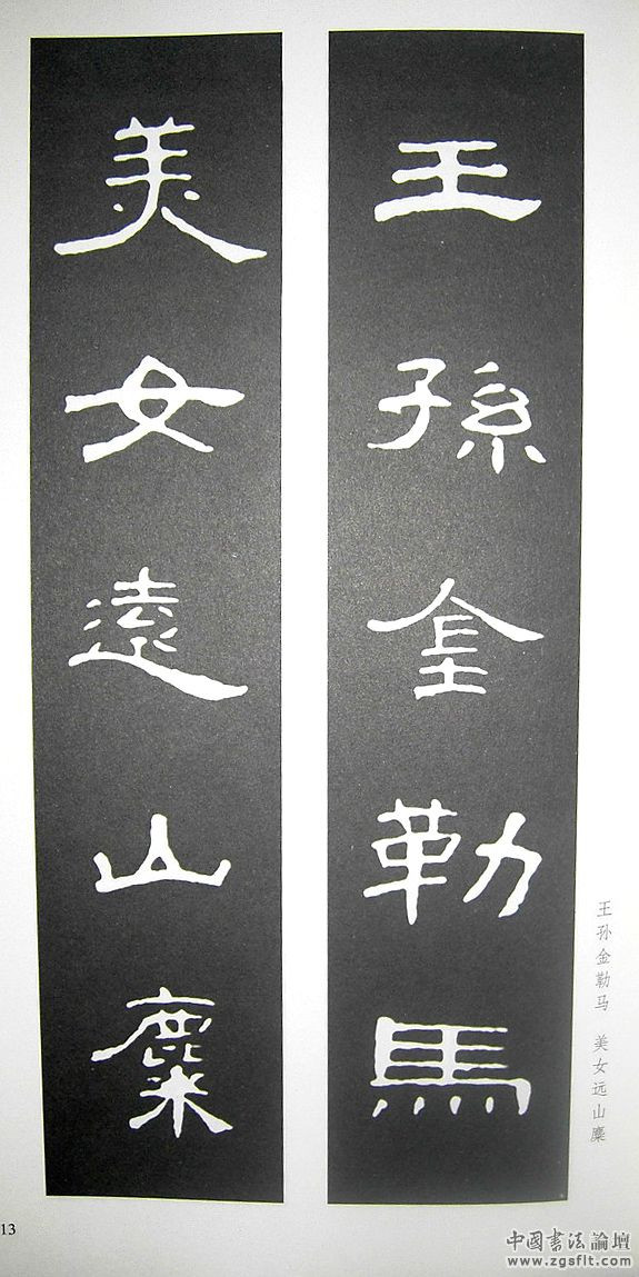 《曹全碑》原帖+字帖 + 原文 + 译文 +释文+注音 +集字