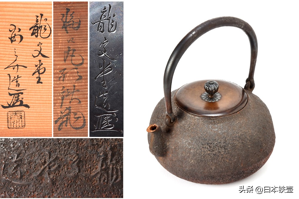 京都铁壶堂口目录及作品（非常难得）