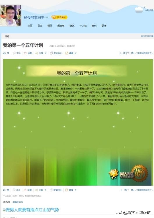 我，9岁丧母，经历2任后妈，23岁只身前往非洲，如今我只想回家
