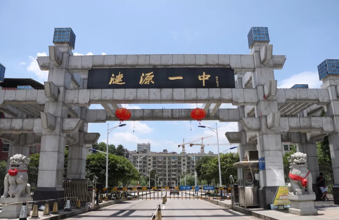 湖南娄底六所好高中，2020高考喜报传出，娄底三中荣膺市理科状元