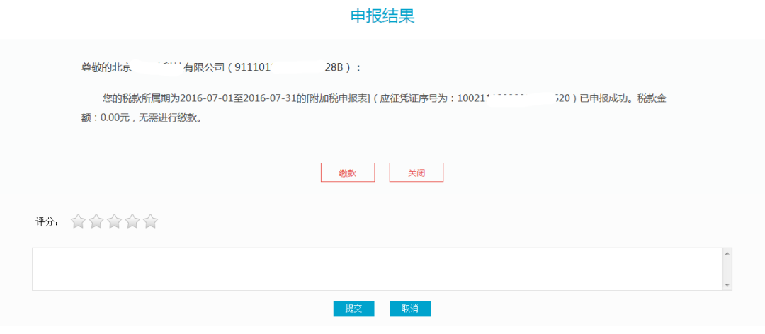 免预约！不排队！手把手教你搞定企业网上注销，果断收藏！