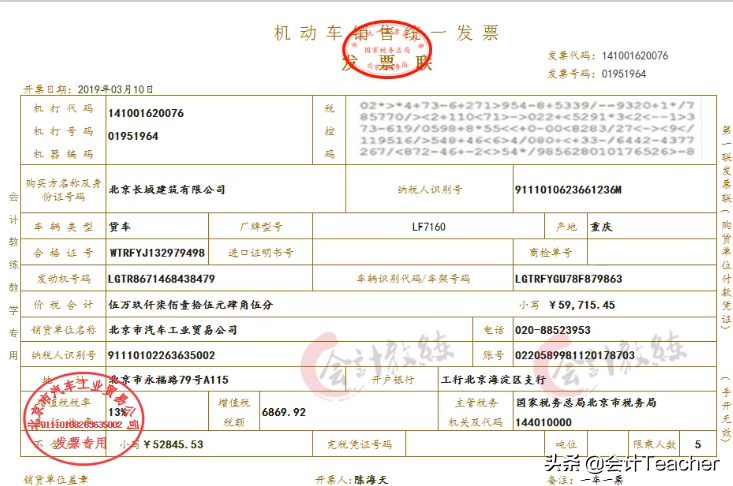 建筑老会计整理，建筑行业会计实操详解，常用分录（案例解析）