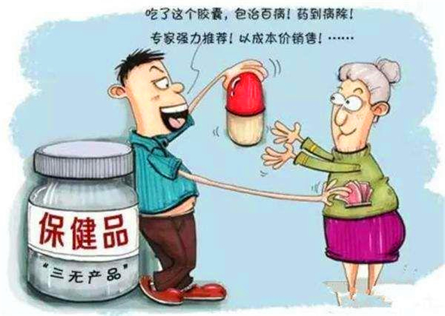 连儿童也没逃过保健品！它背后都有什么套路？