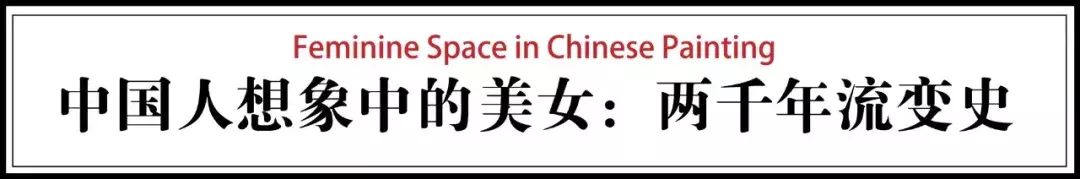 中国人对美女的审美,变了2000年