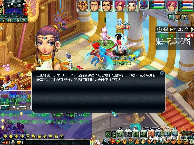 梦幻西游神器任务·起——天罡印之谋翻新攻略