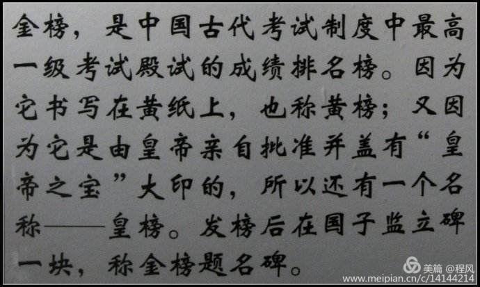 潮汕唯一文状元～林大钦