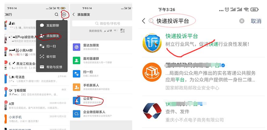 快递投诉最有效果的办法?学会这点
