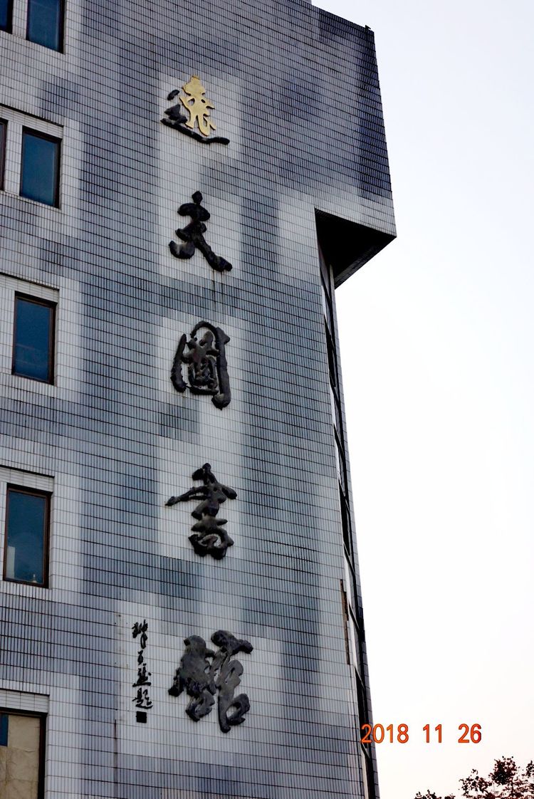 30年重回母校，深情切切，可喜新颜——河大老校区随拍