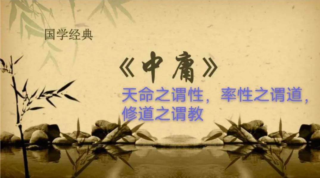 《中庸》的智慧之“君子居易以俟命，小人行险以侥幸”