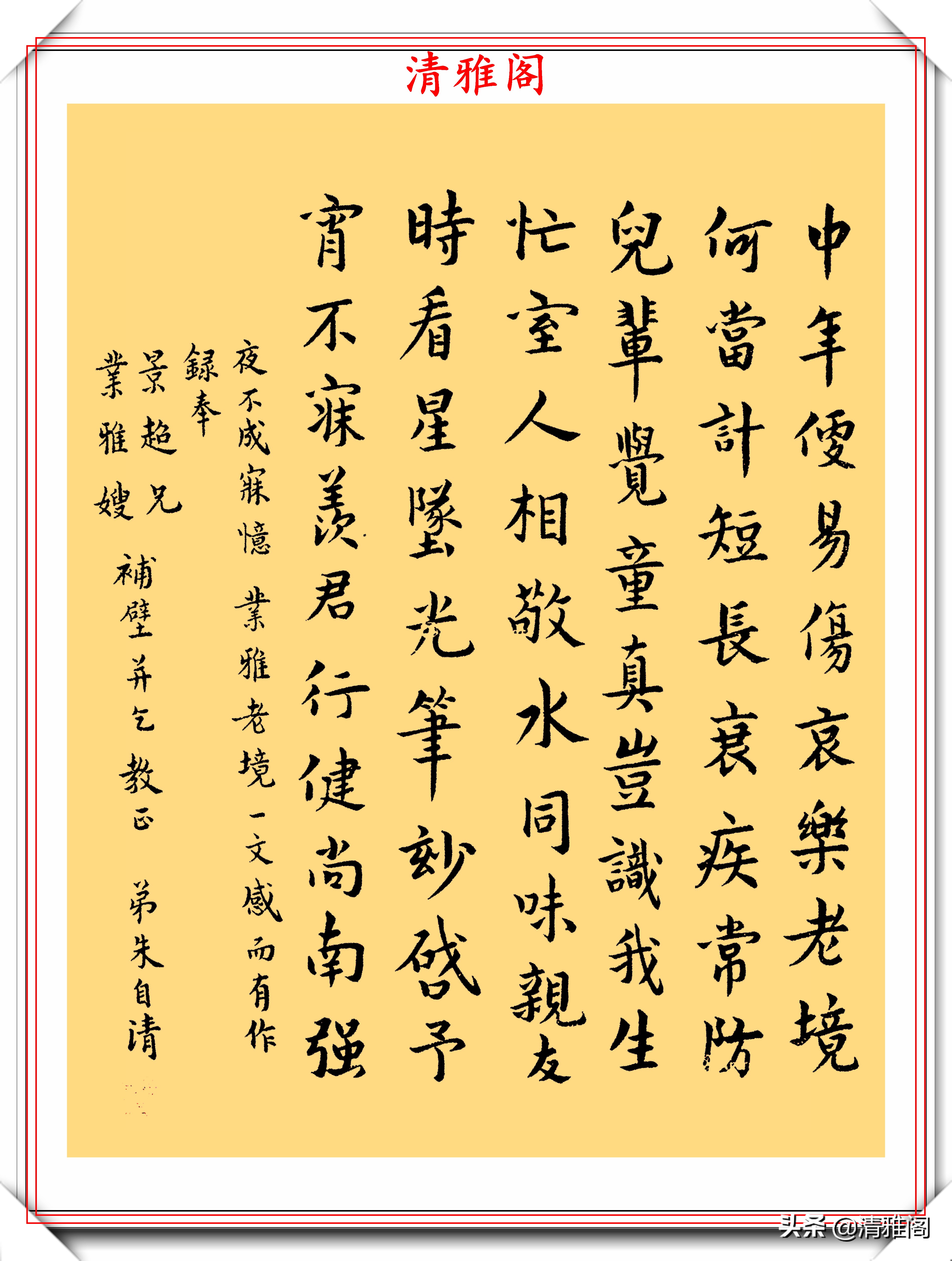 著名散文作家朱自清,14幅书法真迹鉴赏,网友:不愧是民国才子