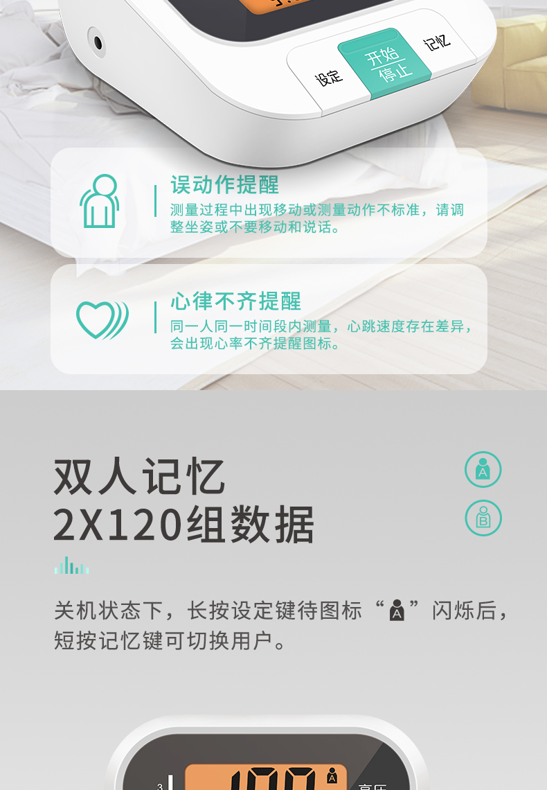 好用的血壓計千千萬，特別精準選這個牌子就對了