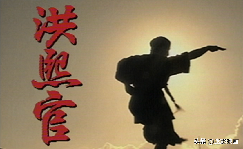 27年前的亚视武侠神剧，甄子丹张家辉版《洪熙官》，至今无法超越