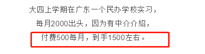 大学生的实习工资到底有多低？刷新你的世界观