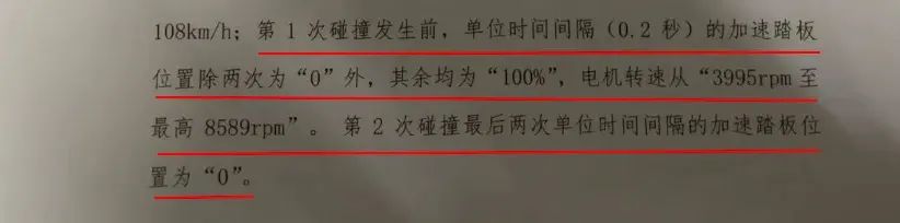 温州特斯拉“失控”车主败诉，法院判其向特斯拉道歉赔偿5万