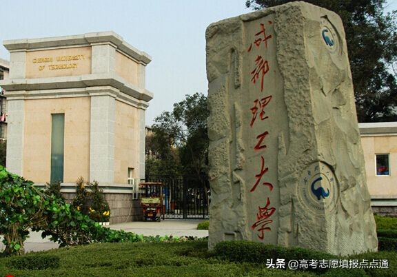 成都理工大学优势专业分析及2019、2018、2017年各省录取分数线