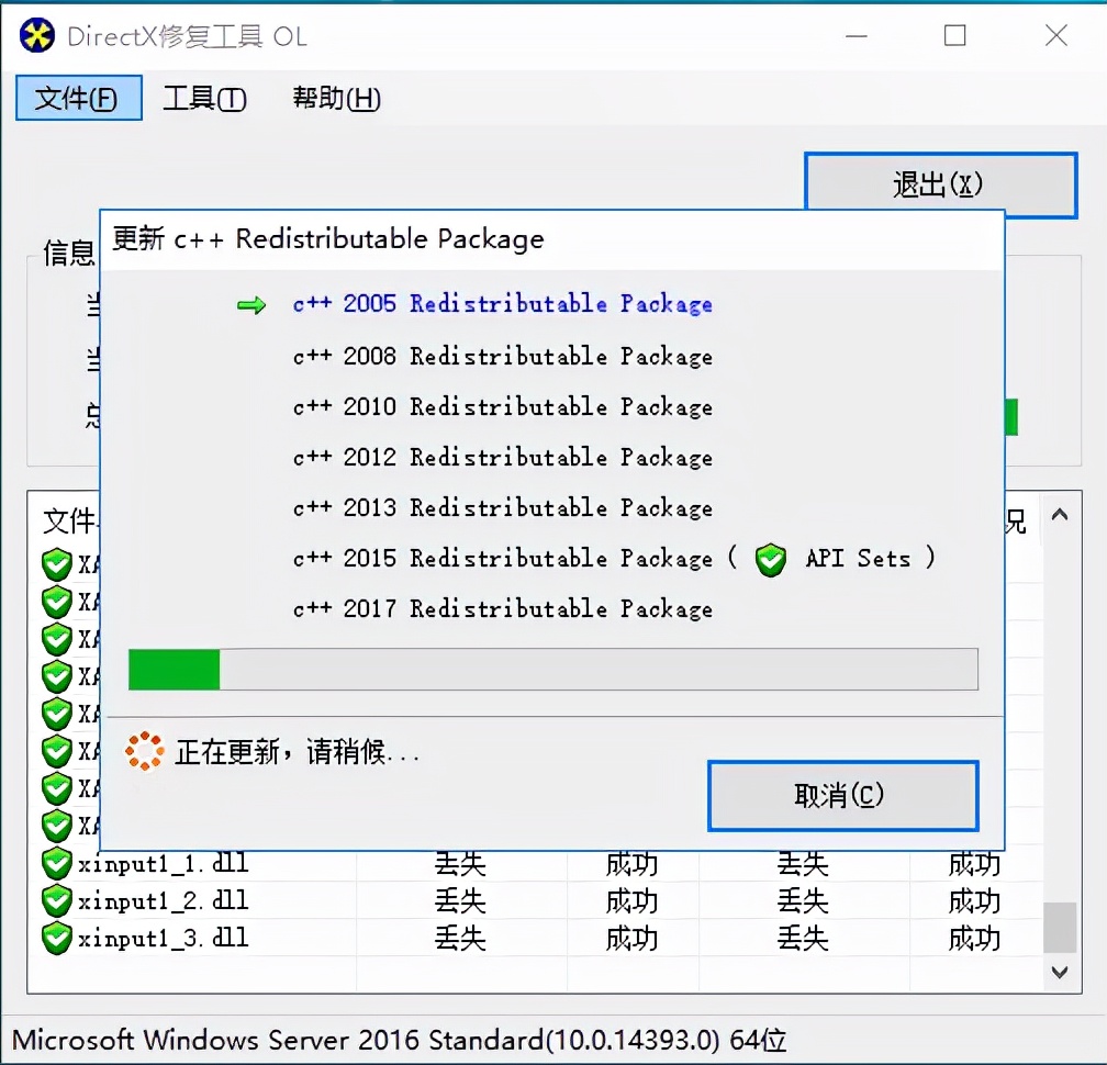 办公小技巧014：解决应用程序无法启动(0xc00000e5)问题