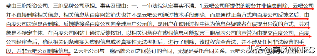 删帖，一门生意的死亡
