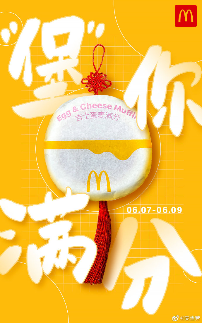 你别不信，人民日报这张高考海报，我用PPT一分钟就搞定