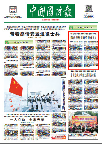 近视的同学能参军么？