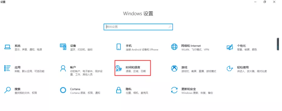 Win10系统有三个输入法，如何将五笔记输入法设置为默认输入