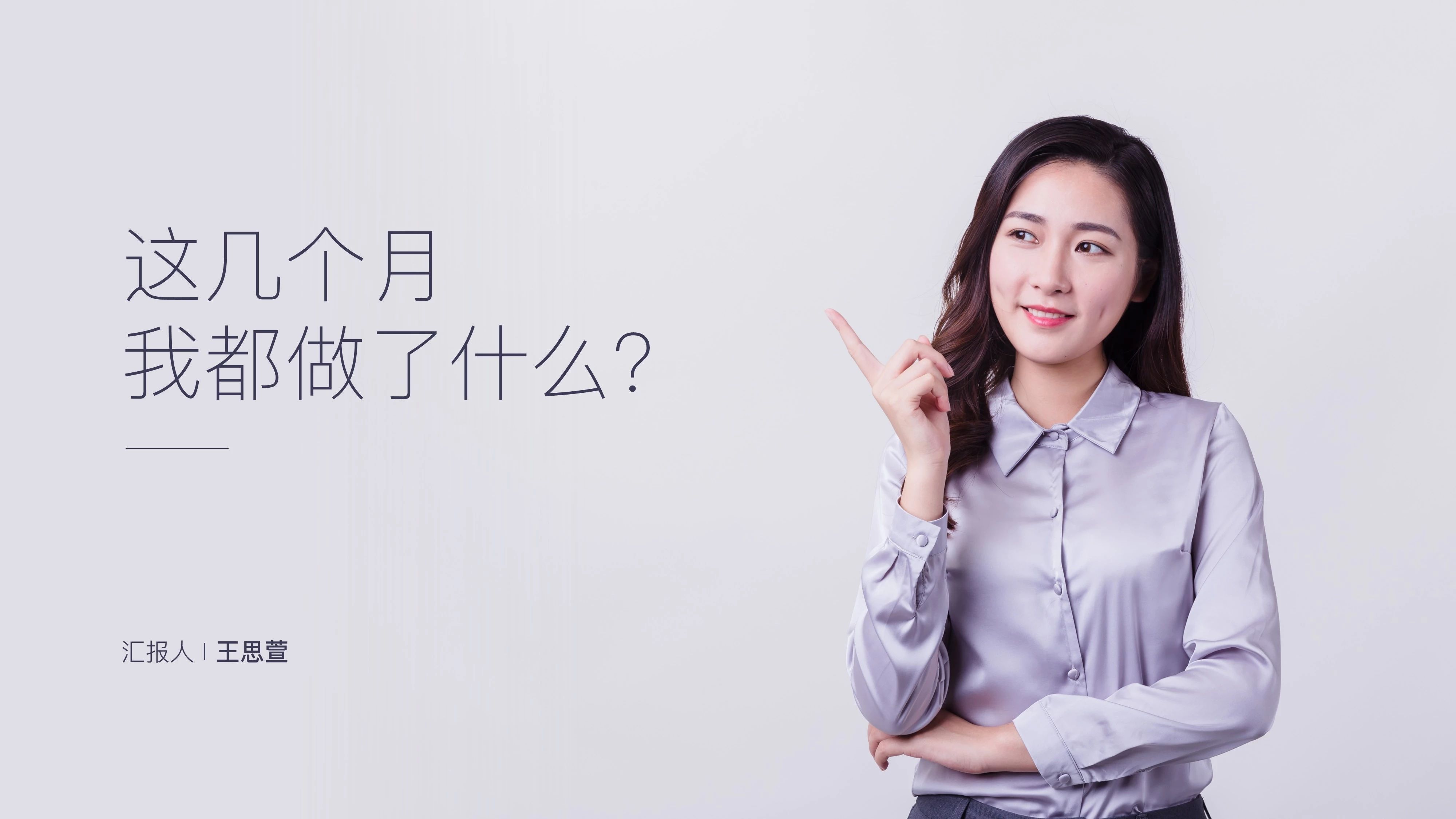 75页PPT，教你从零到一，做出高大上的幻灯片！