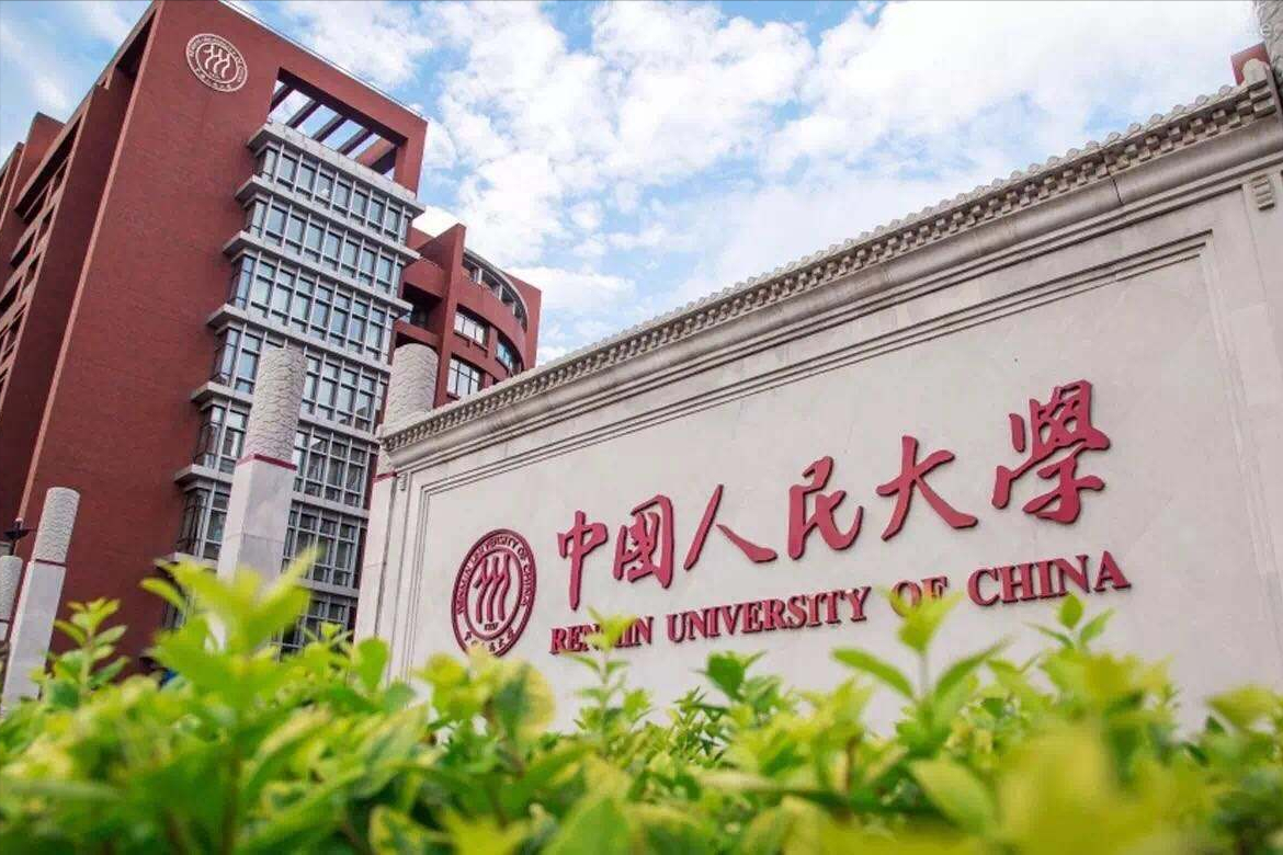 2021中国“国字号”大学排名：中科大第1，中传第9，中财大仅排20