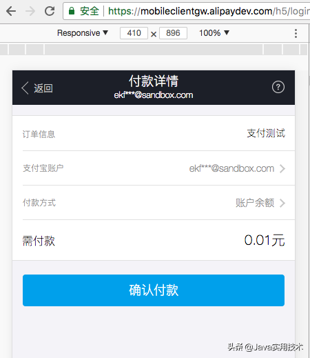实用干货 | 一步一步教你在SpringBoot集成支付宝手机网站支付