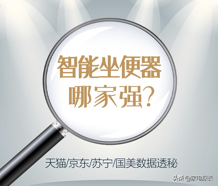 智能马桶排名前十的品牌（智能坐便器销售数据出炉）