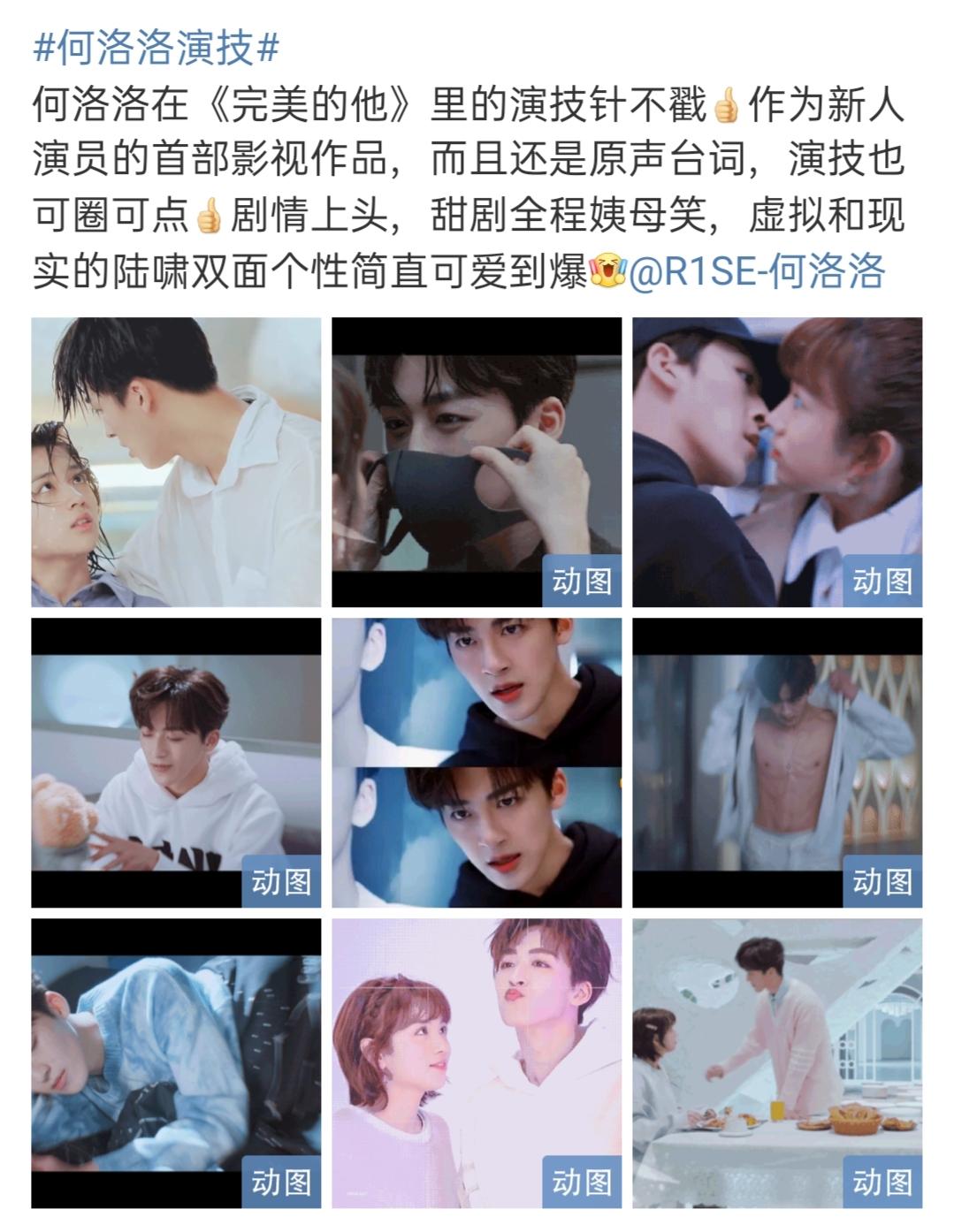 R1SE何洛洛：为出道选择弃考，今出演