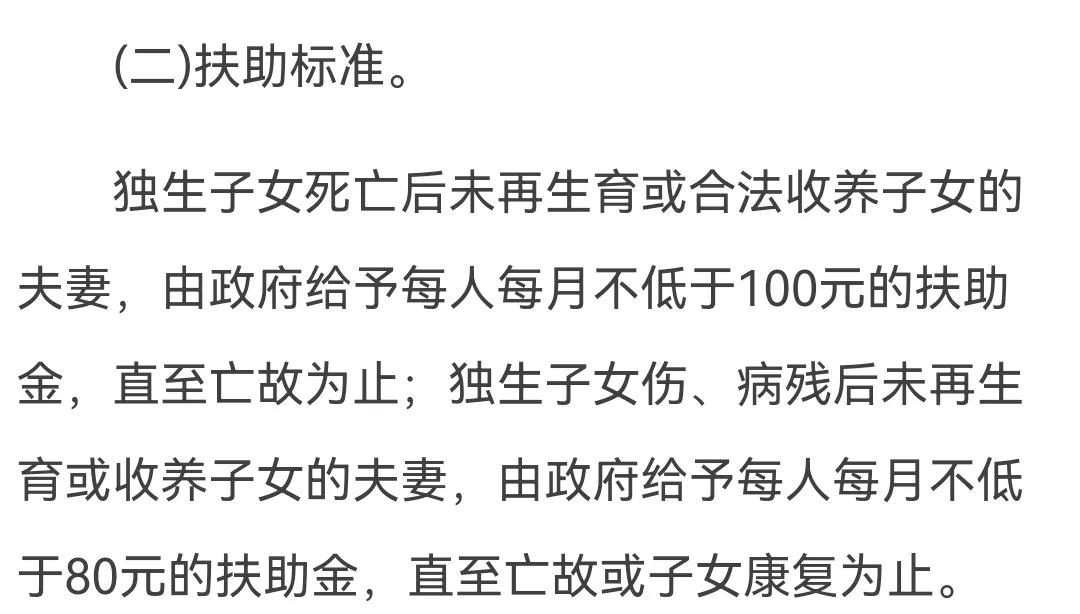 独生子女证有什么用,办理独生子女证有什么用