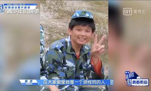 小太阳姚弛：从胖小子到文艺男神，人生是经历过灰暗仍旧选择原谅