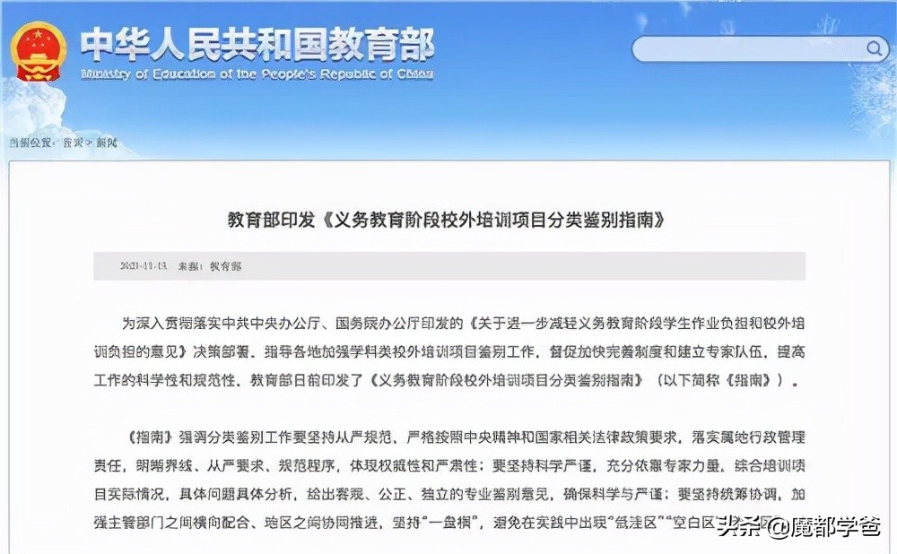 教培时代结束，下一个退场的，猿辅导还是昂立？