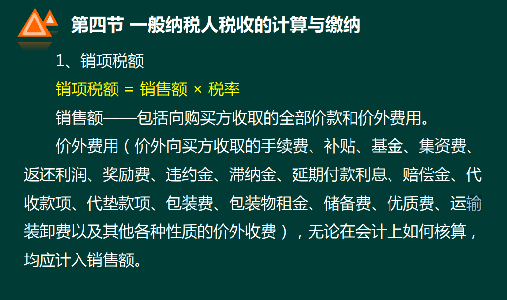 稅務知識入門，實用常識，新手會計建議收藏學習