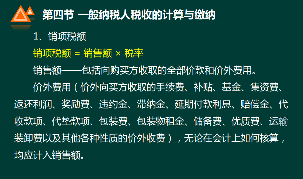 税务知识入门，实用常识，新手会计建议收藏学习