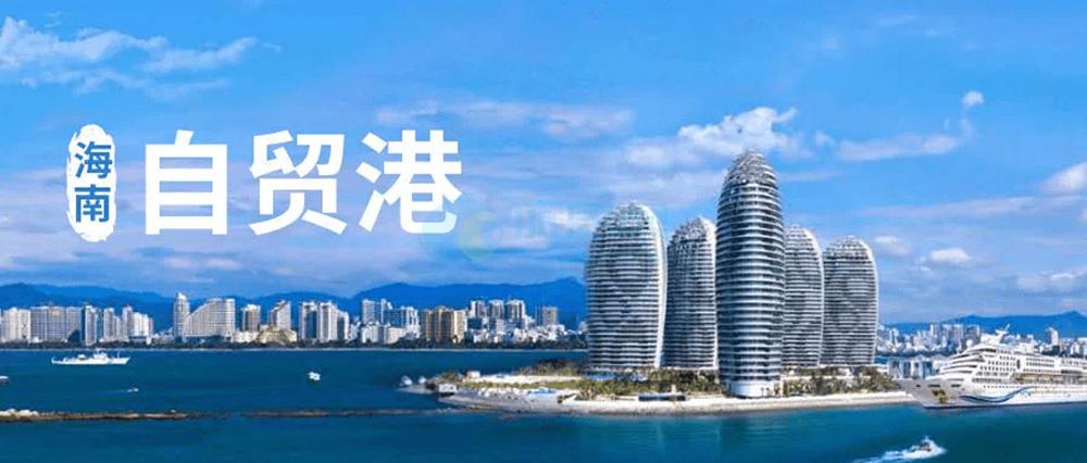 海南自貿(mào)港建設(shè)已出臺(tái)政策文件：稅務(wù)方面的政策