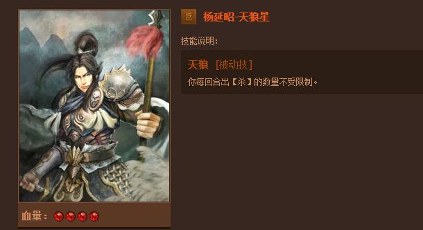 英雄杀人物技能大全，你想看的都在这里