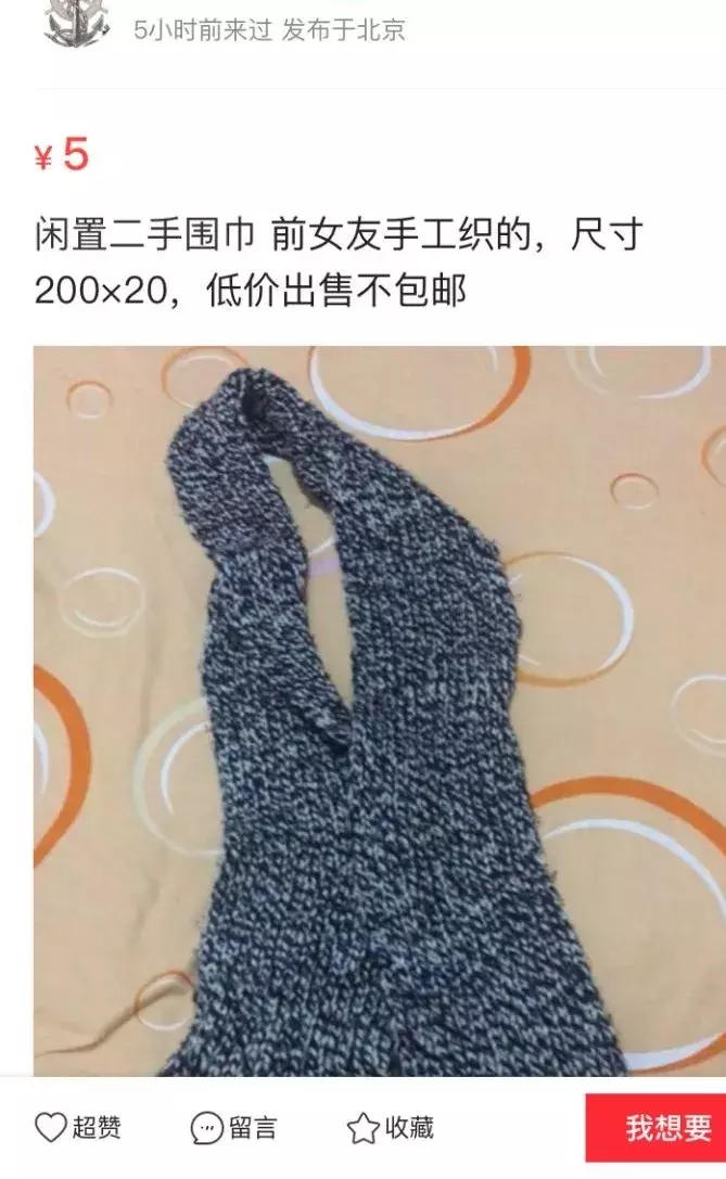 90后女生亲手做过的定情信物有多野？