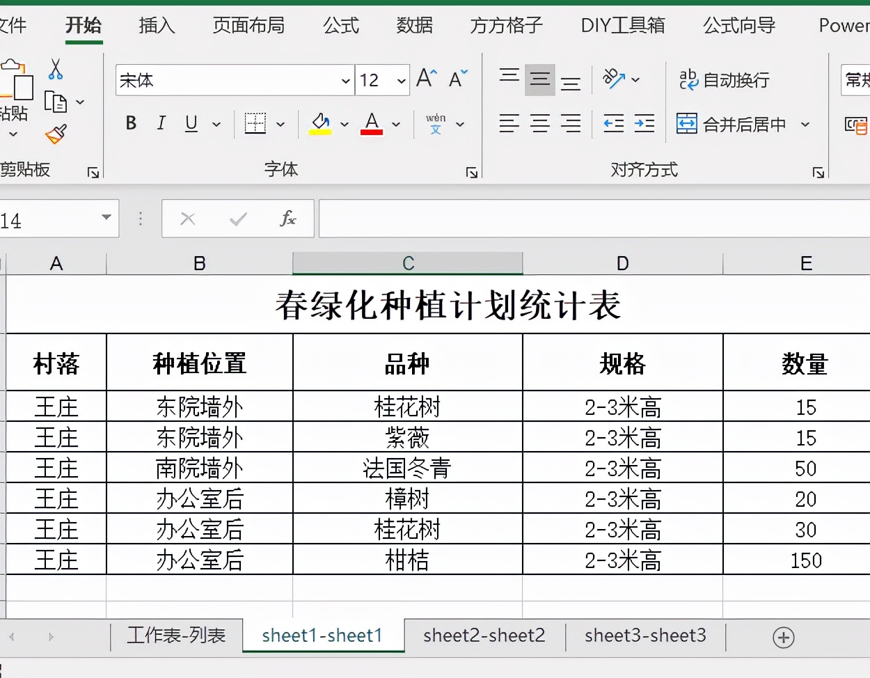 办公软件excel表格怎么将多个excel合并成一个