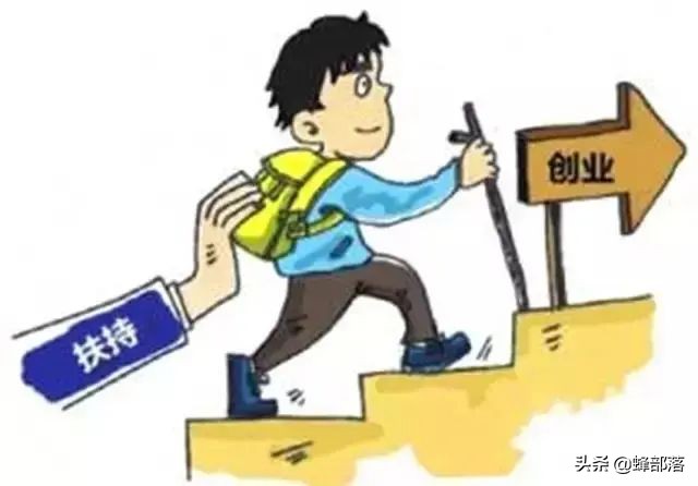農業農村部：回乡创业有补助，个人最高可获20万元财政贴息貸款