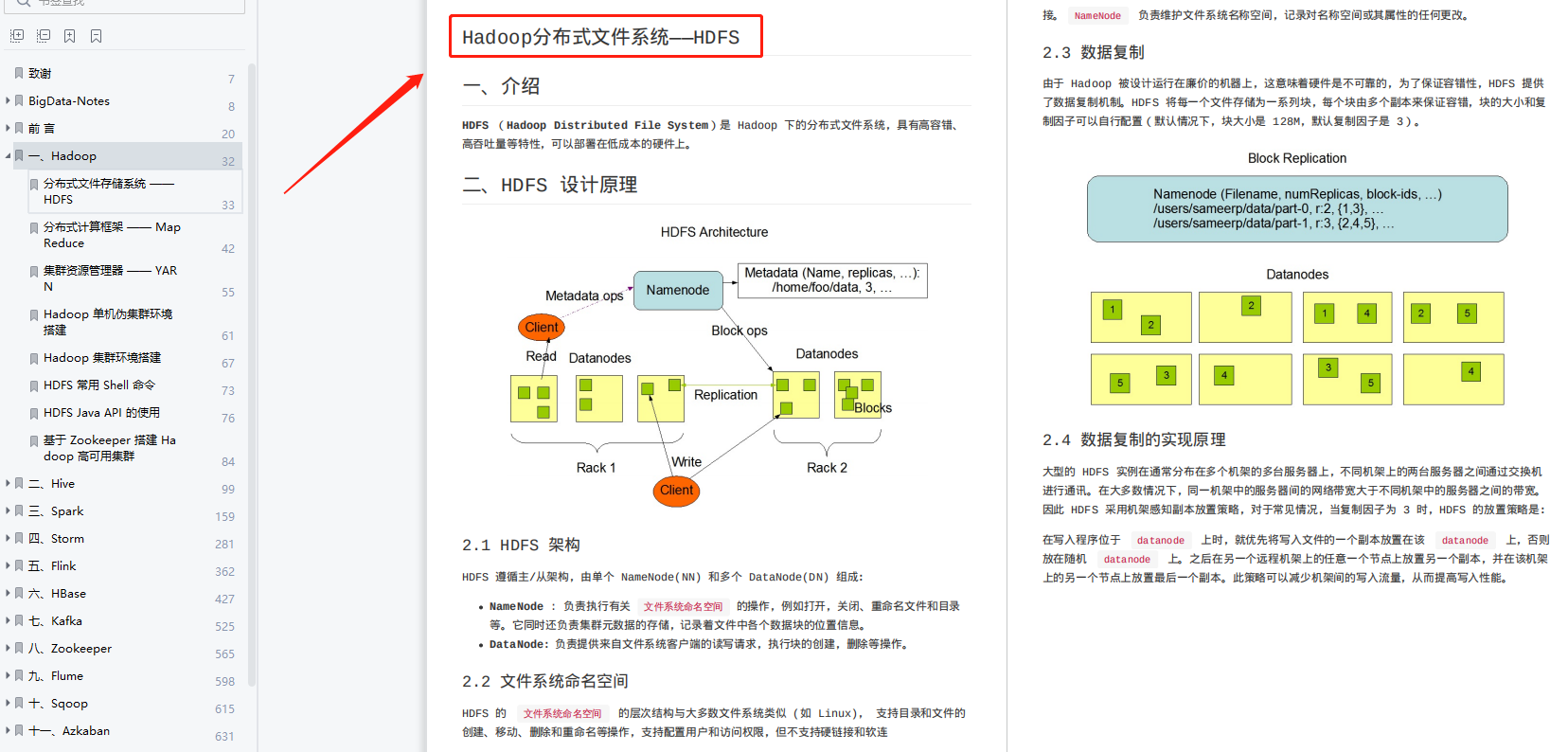 清华教授整理的767页《大数据入门指南》，图文并茂，干货满满