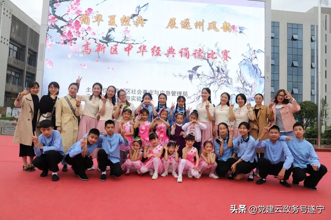 喜报丨遂宁高新区鹭栖湖学校经典诵读节目荣获高新区第一名